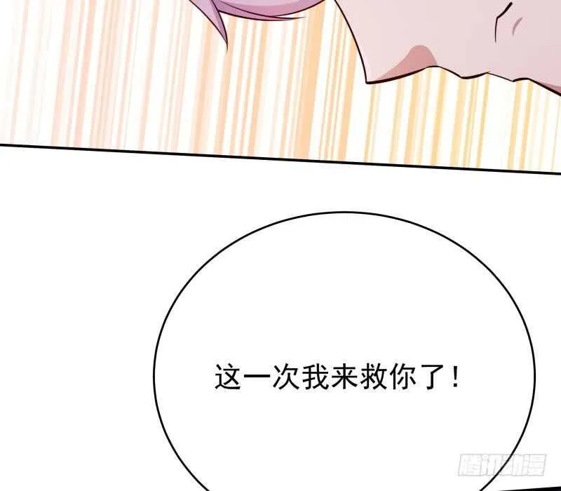 第234话 我来救你！ 第49页