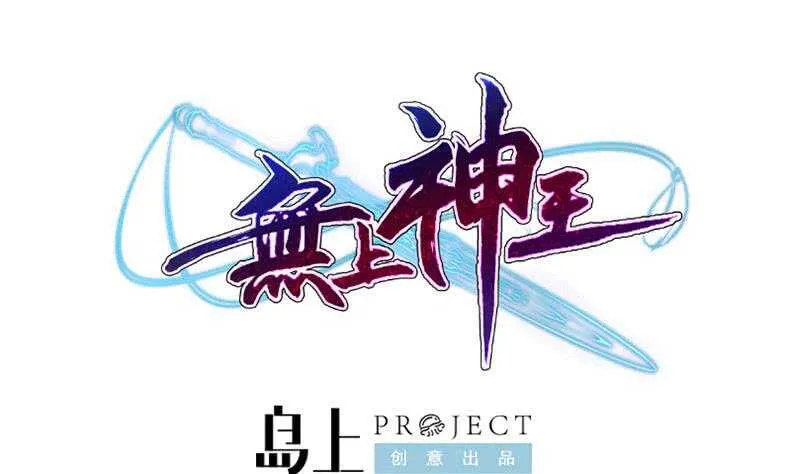 第235话 突入 第1页
