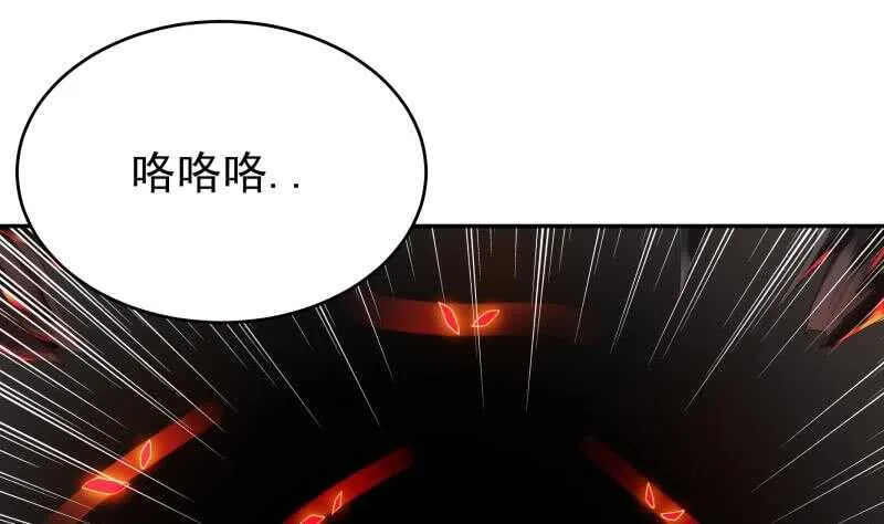 第235话 突入 第4页