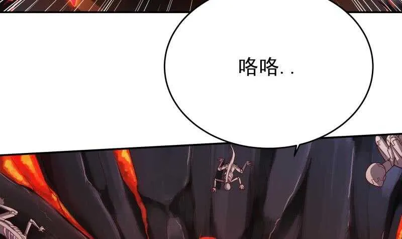 第235话 突入 第6页