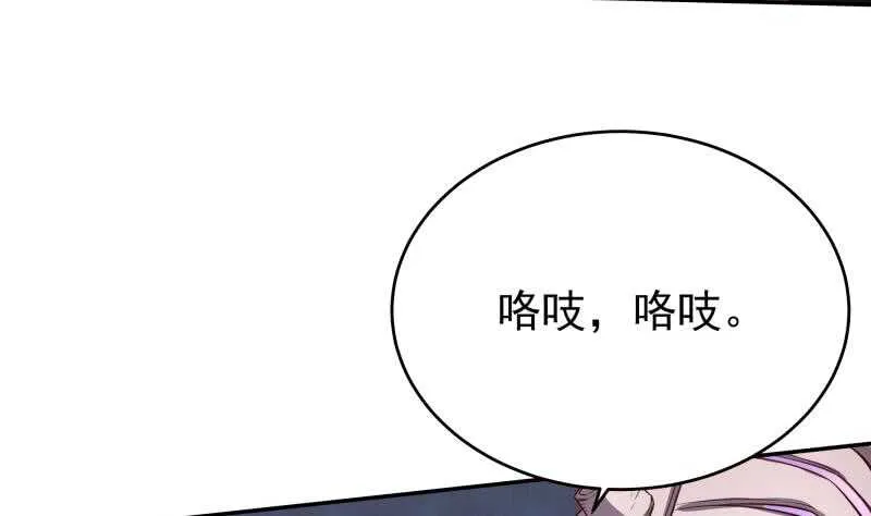 第235话 突入 第8页