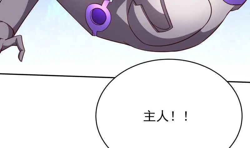 第235话 突入 第10页
