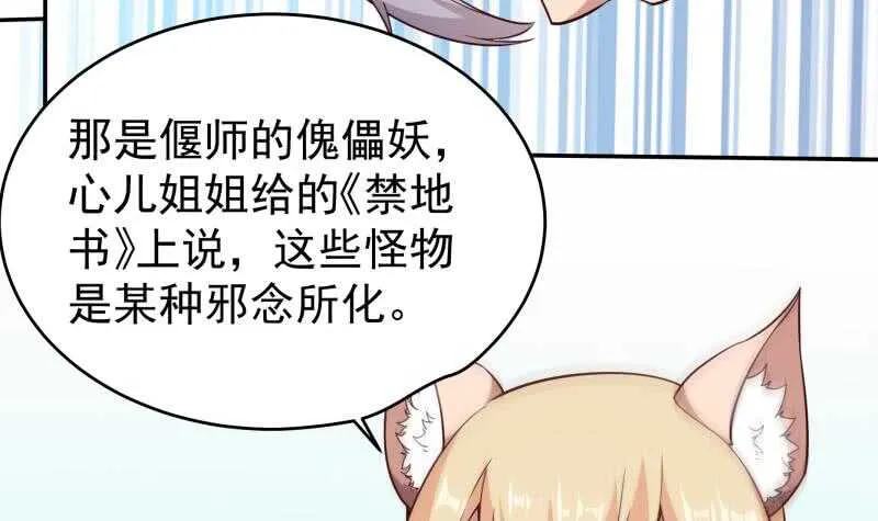 第235话 突入 第12页