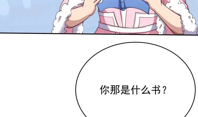 第235话 突入 第14页