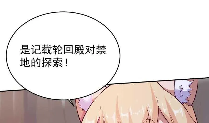 第235话 突入 第17页