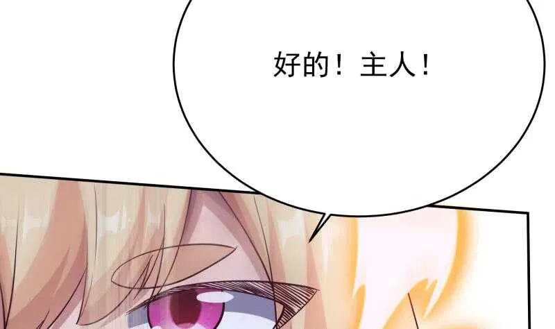 第235话 突入 第26页