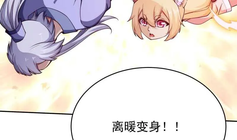 第235话 突入 第29页