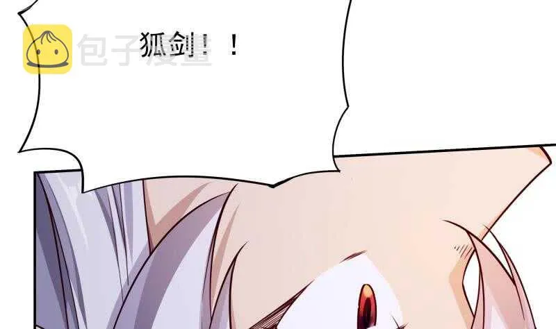 第235话 突入 第32页