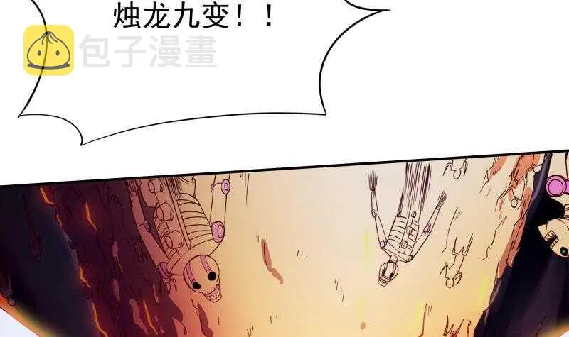 第235话 突入 第36页