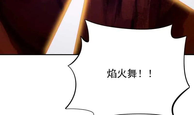 第235话 突入 第38页