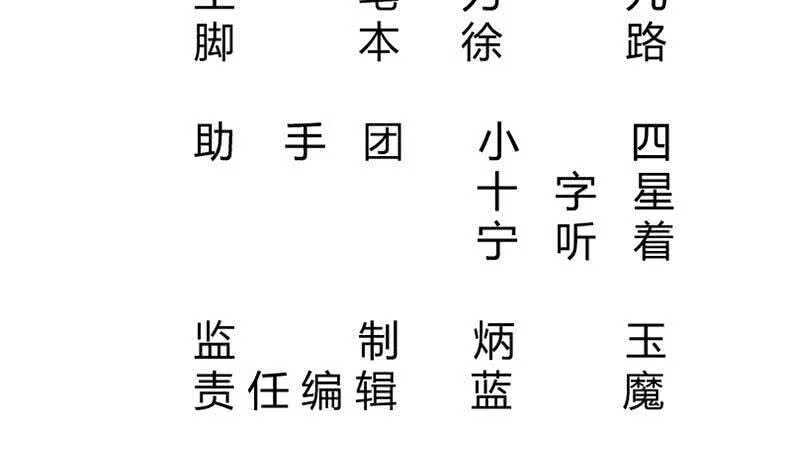第236话 最爱最恨的人 第3页