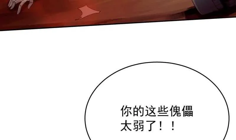 第236话 最爱最恨的人 第7页