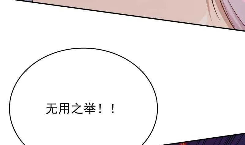 第236话 最爱最恨的人 第23页
