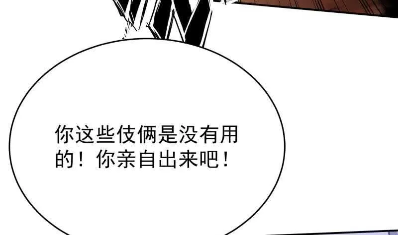 第236话 最爱最恨的人 第26页