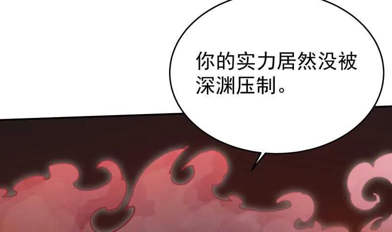 第236话 最爱最恨的人 第29页