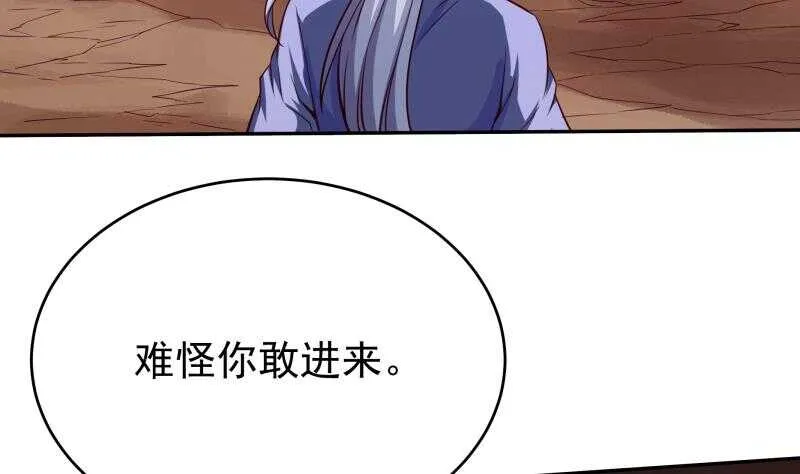 第236话 最爱最恨的人 第31页