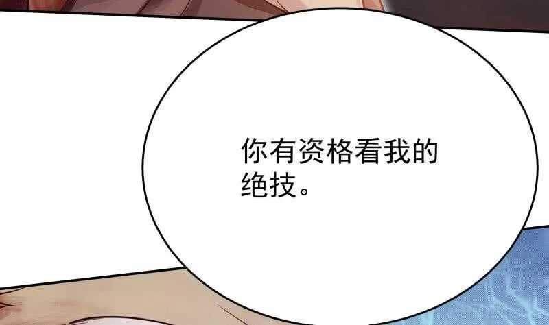 第236话 最爱最恨的人 第38页