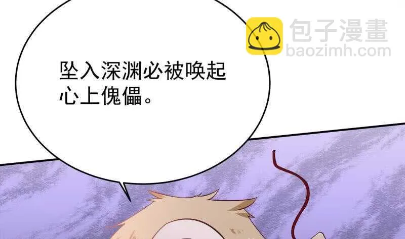 第236话 最爱最恨的人 第43页