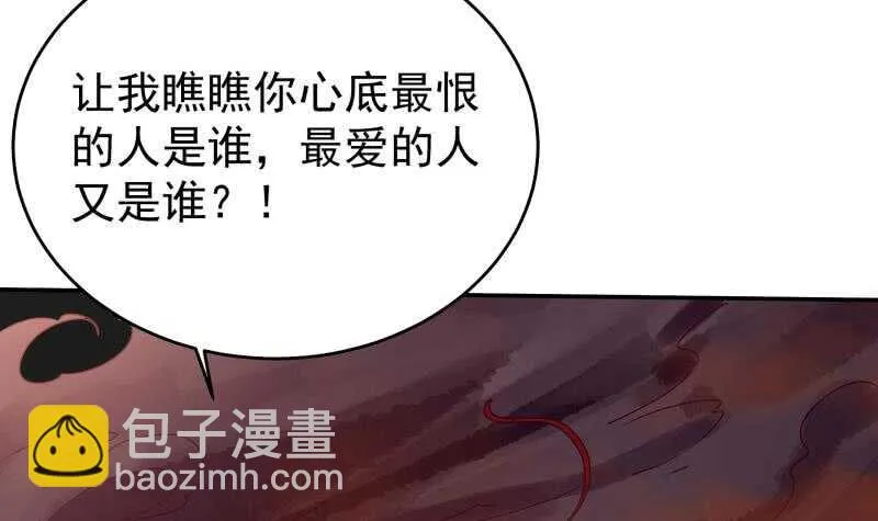 第236话 最爱最恨的人 第45页