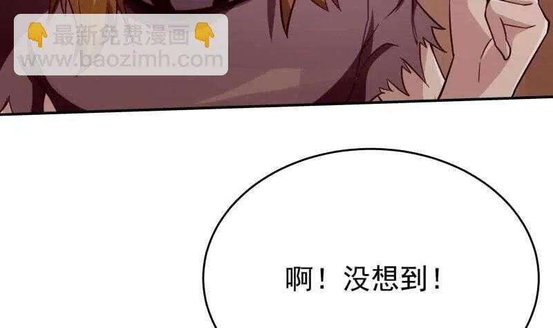 第236话 最爱最恨的人 第47页