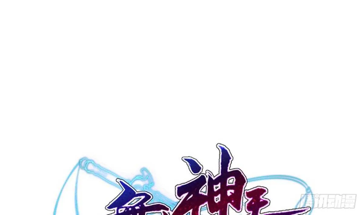 第237话 你错了 第1页