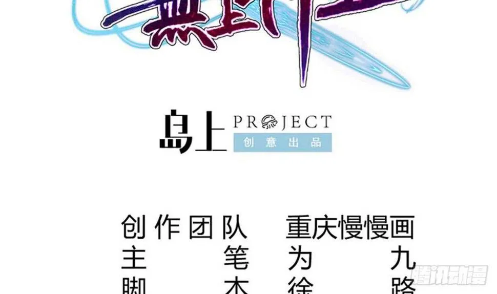 第237话 你错了 第2页