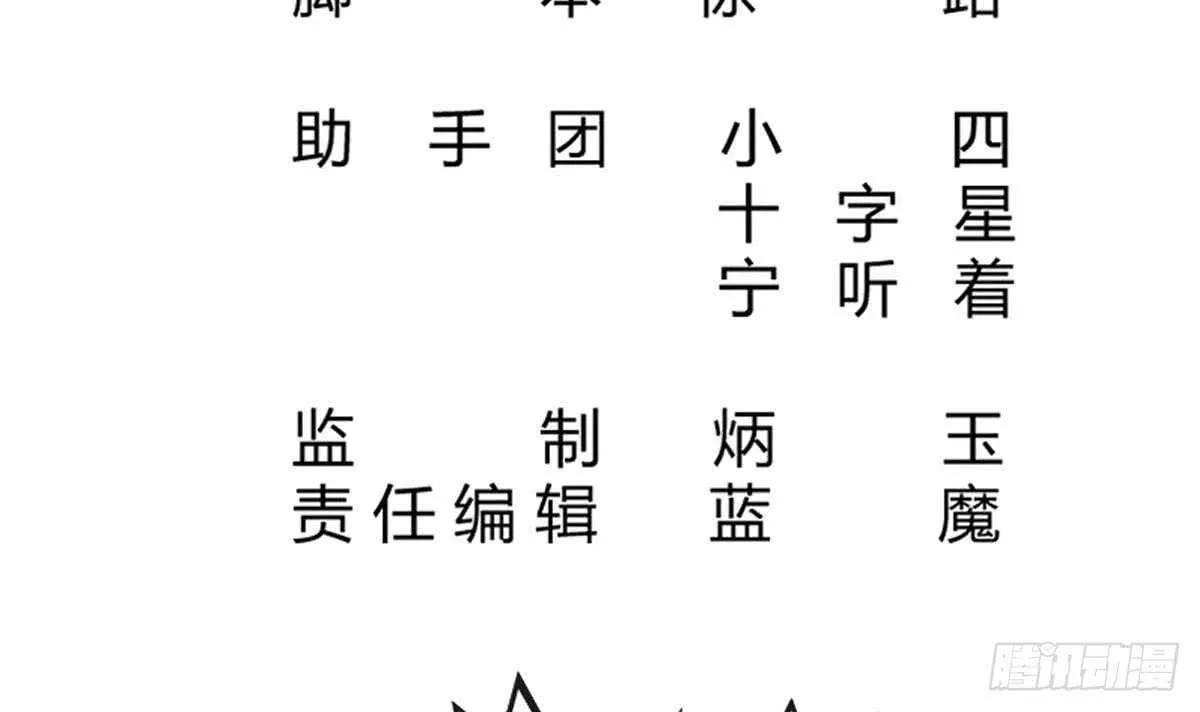 第237话 你错了 第3页