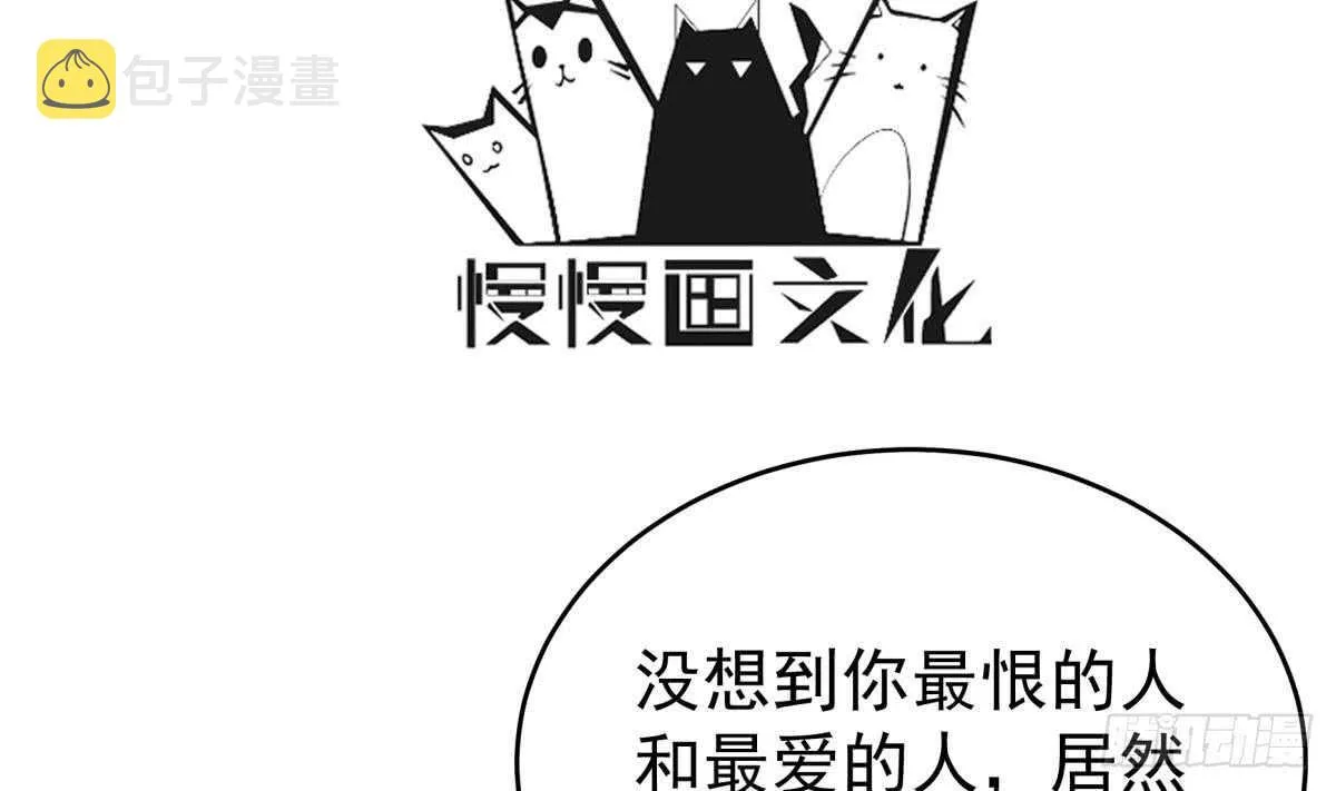 第237话 你错了 第4页