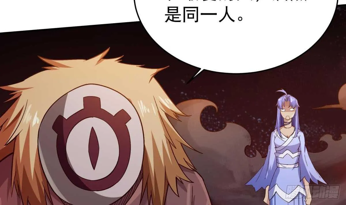 第237话 你错了 第5页