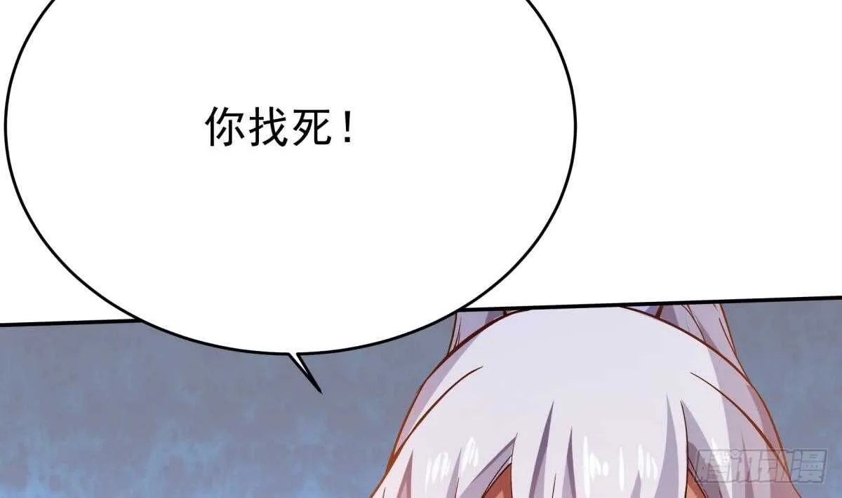 第237话 你错了 第7页