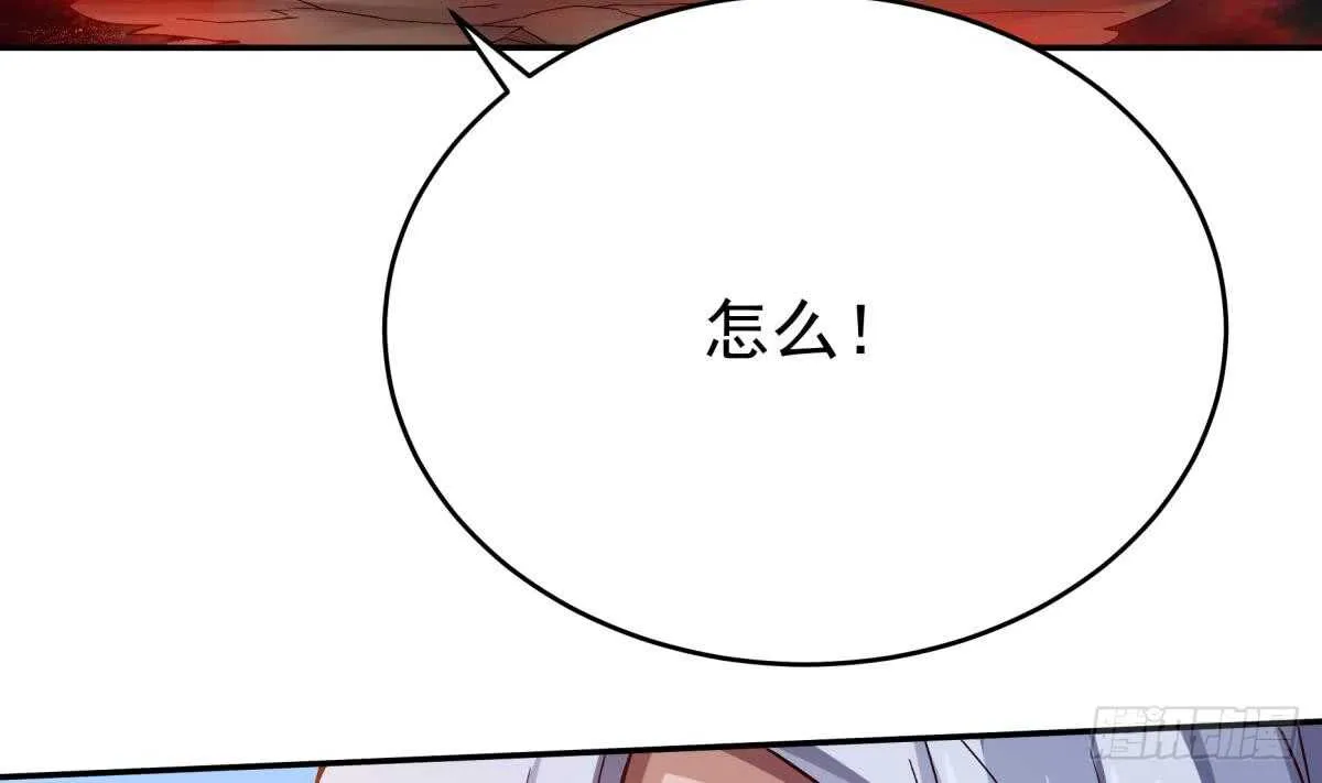 第237话 你错了 第14页