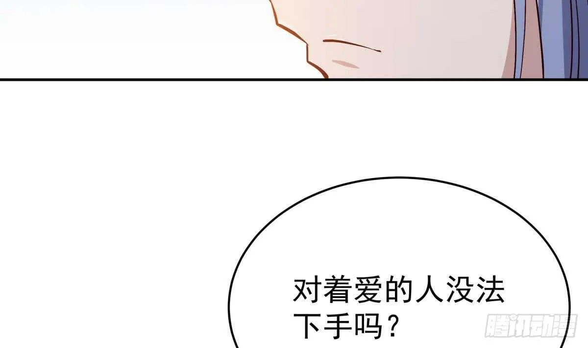 第237话 你错了 第16页
