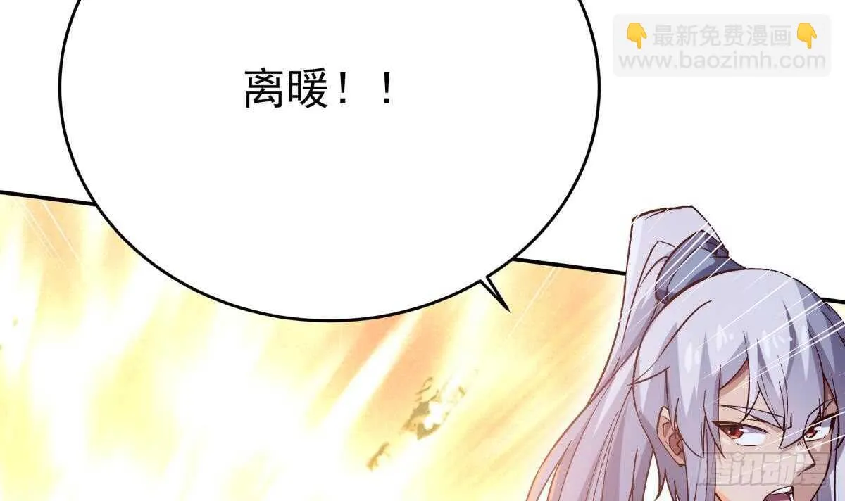 第237话 你错了 第21页
