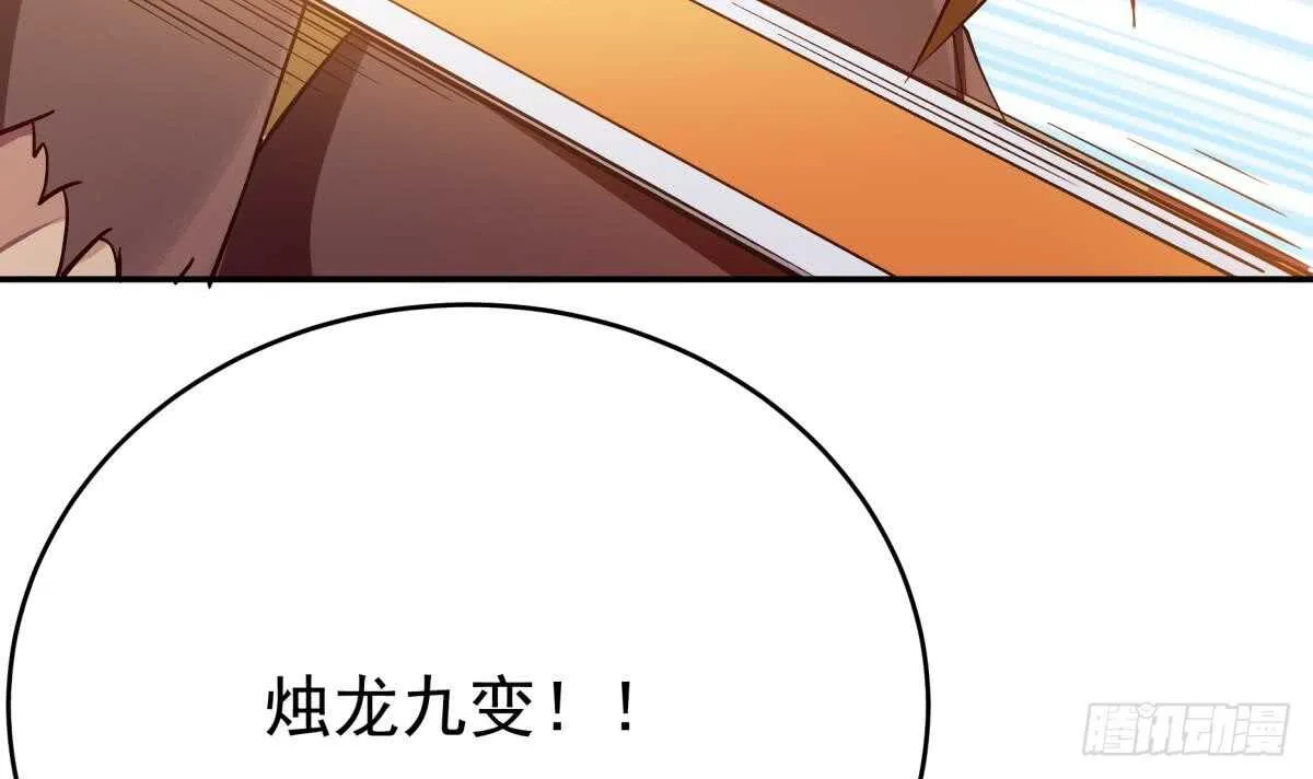 第237话 你错了 第30页