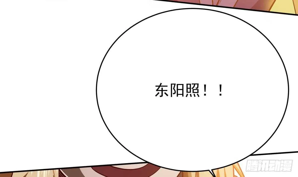 第237话 你错了 第33页