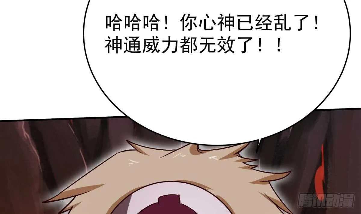 第237话 你错了 第36页