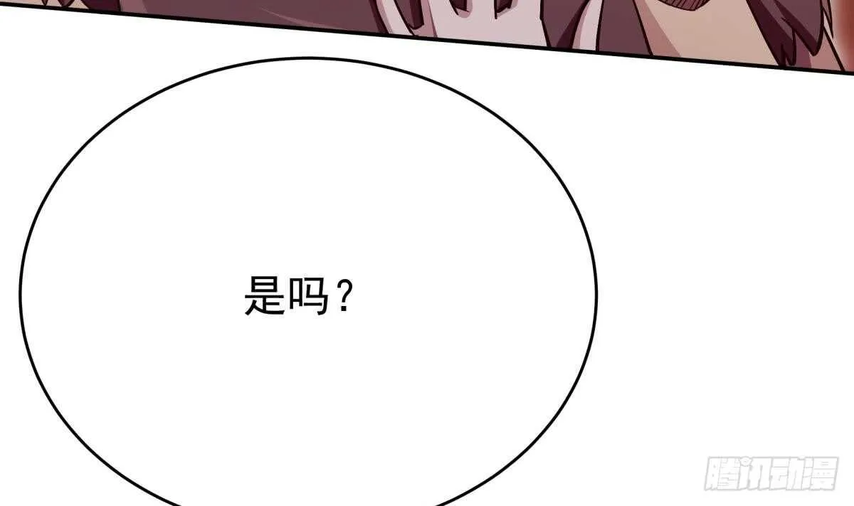 第237话 你错了 第38页