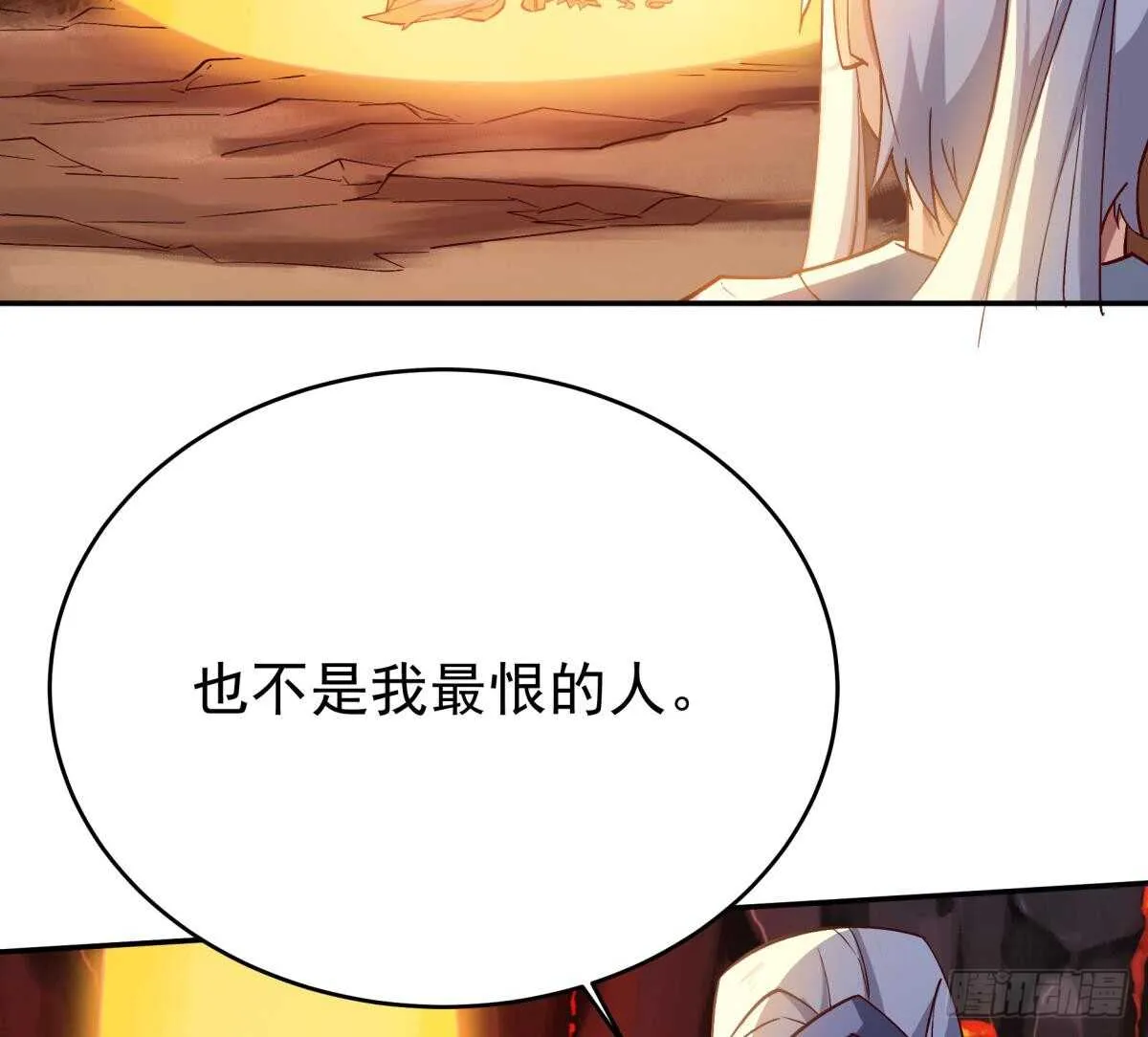 第237话 你错了 第52页