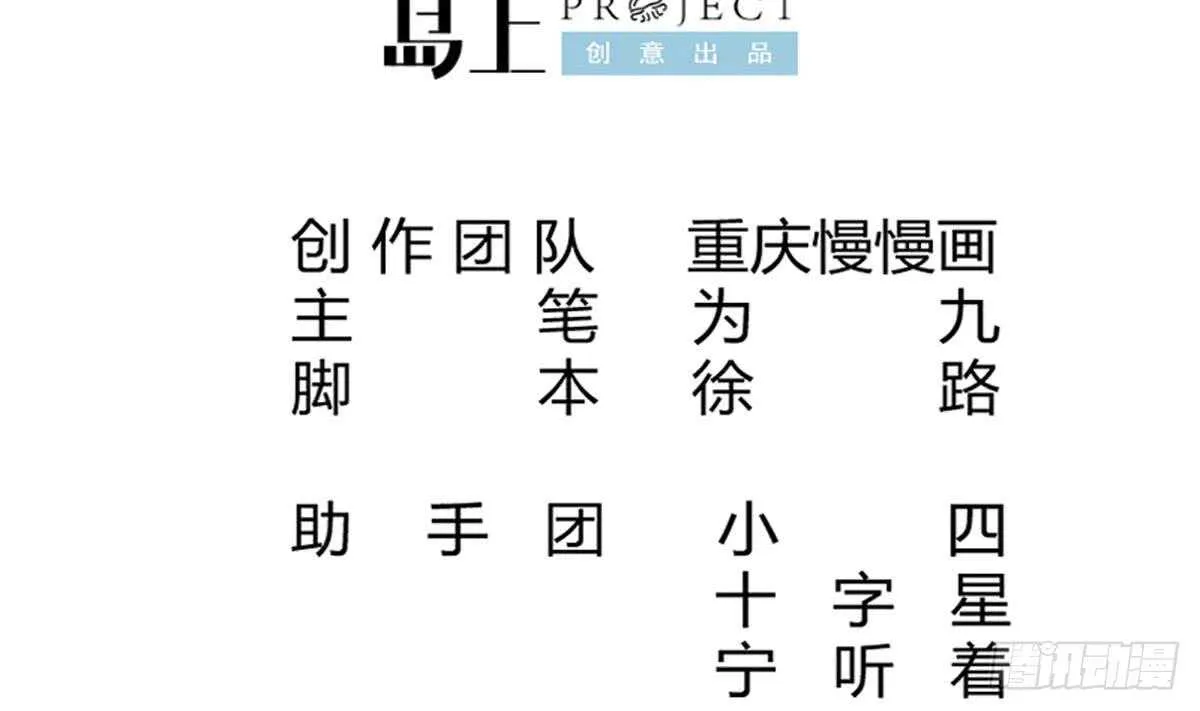 第238话 到达深渊之底 第2页