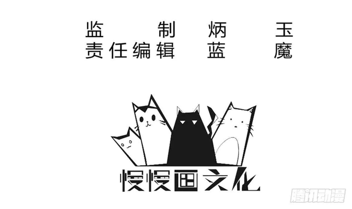 第238话 到达深渊之底 第3页