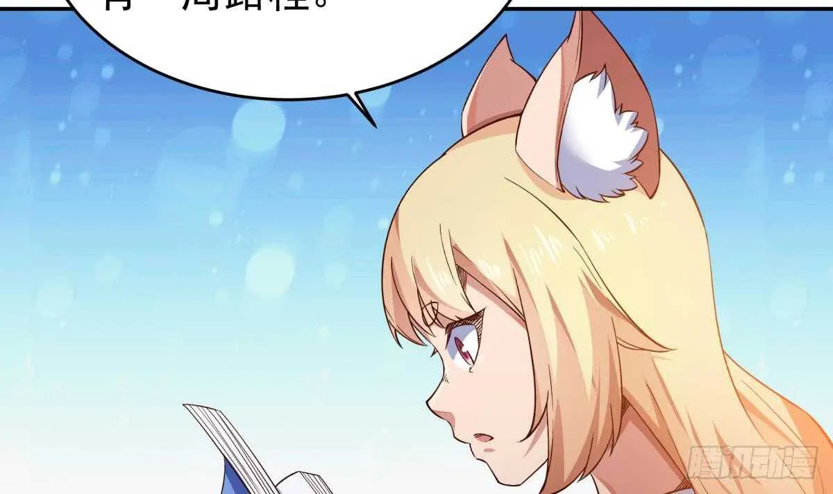 第238话 到达深渊之底 第6页
