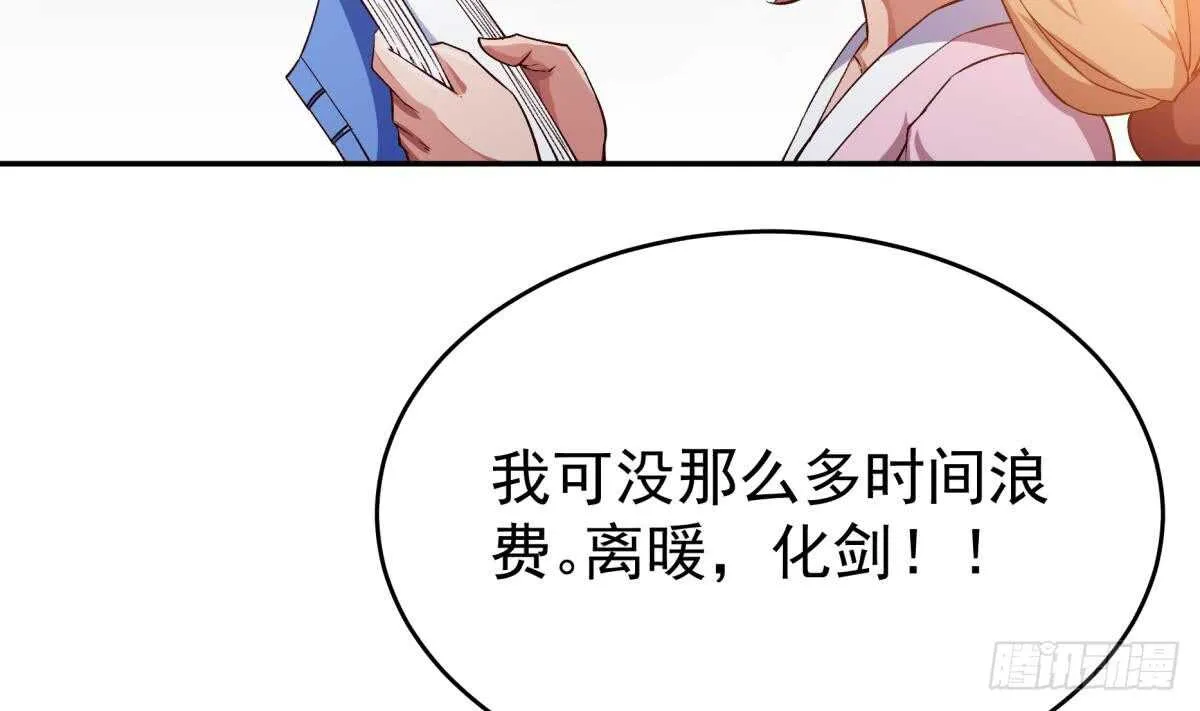 第238话 到达深渊之底 第7页