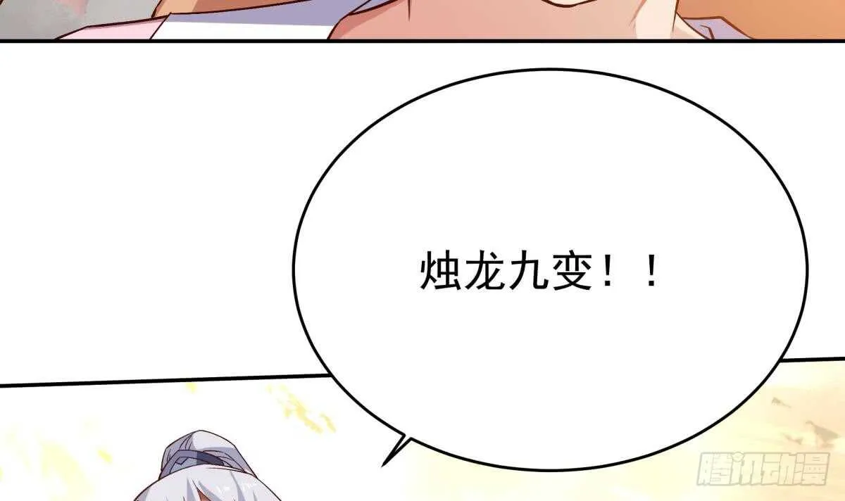 第238话 到达深渊之底 第12页