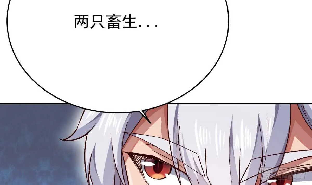 第238话 到达深渊之底 第22页