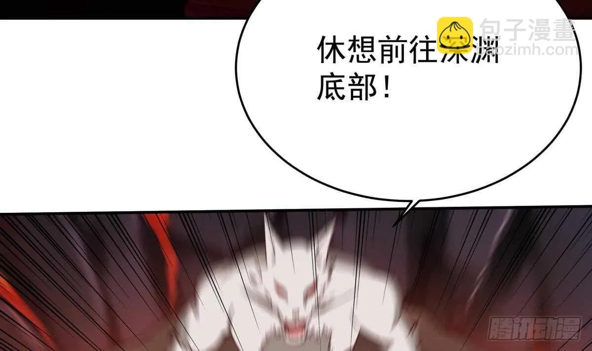 第238话 到达深渊之底 第31页