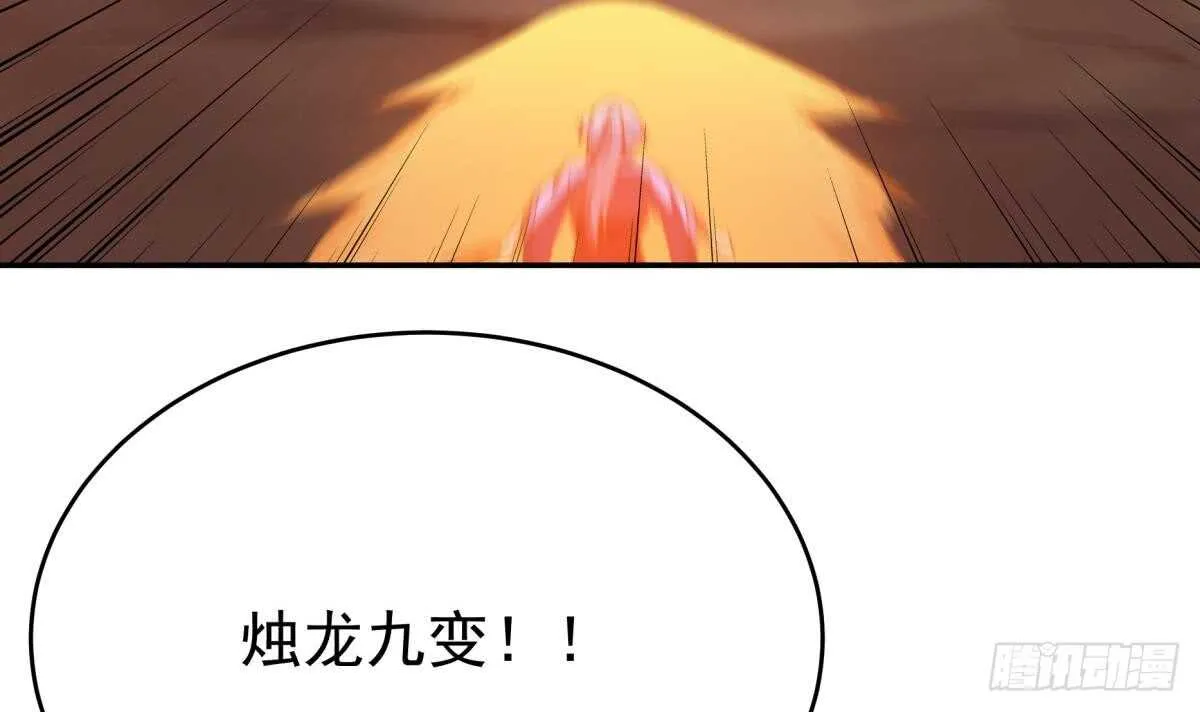 第238话 到达深渊之底 第33页