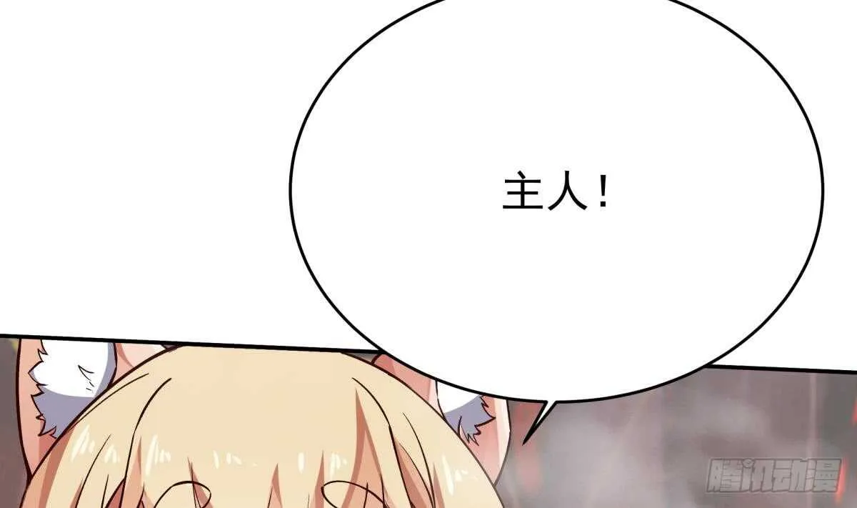 第238话 到达深渊之底 第44页