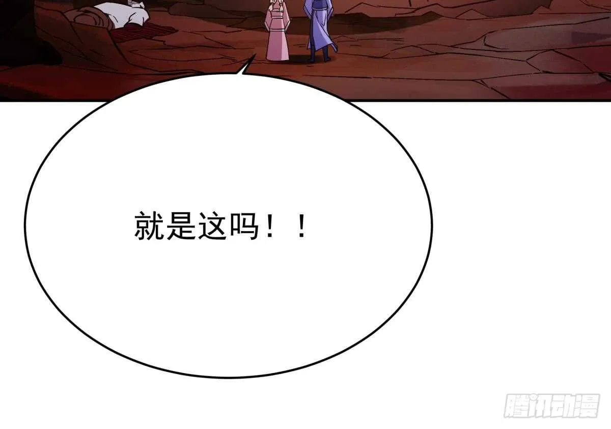 第238话 到达深渊之底 第48页