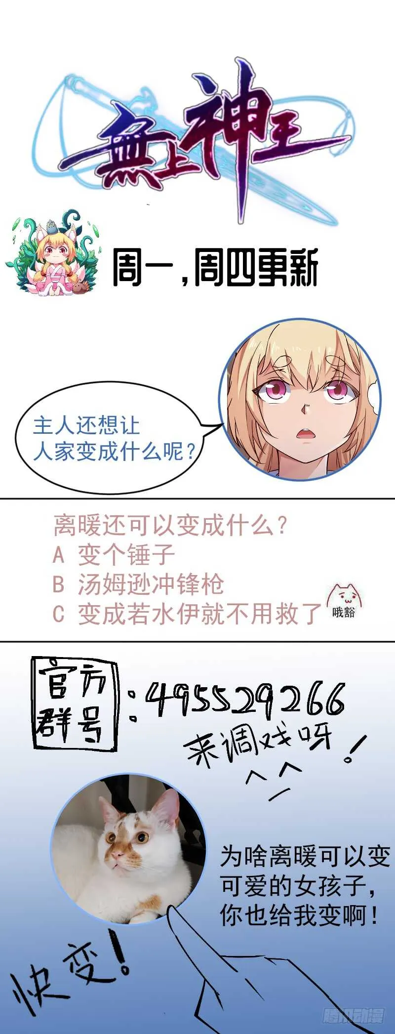 第238话 到达深渊之底 第49页