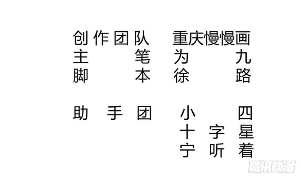 第239话 有本事来拿！ 第2页